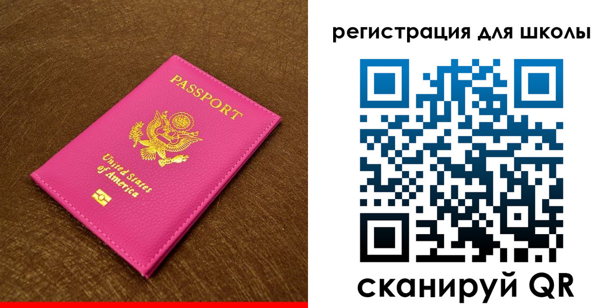 прописка от собственника в Новотроицке