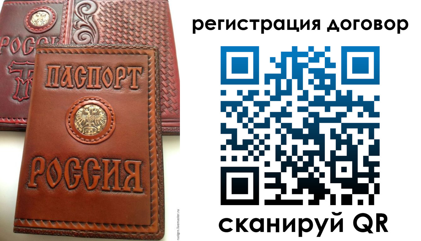 временная регистрация собственник в Новотроицке