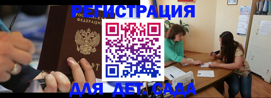 прописка штамп в Новотроицке