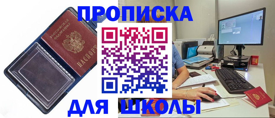 пропишу в квартире в Новотроицке